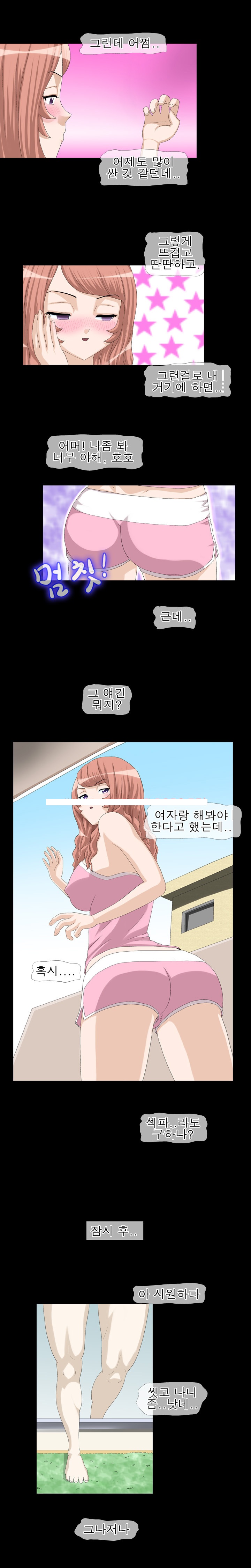 
집주인 아줌마랑 섹파된 썰
