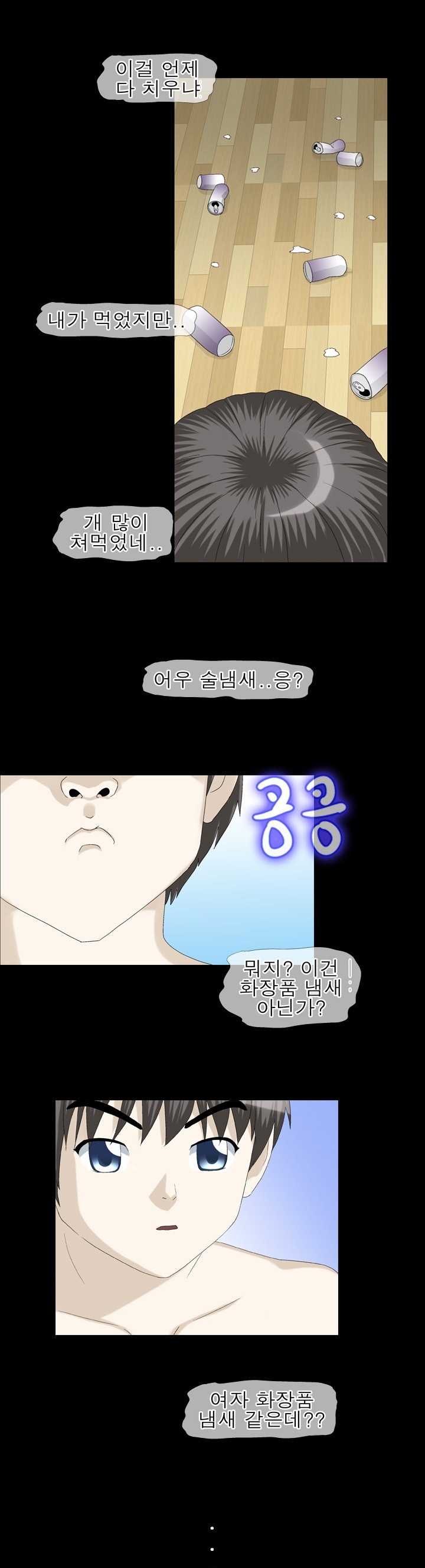 
집주인 아줌마랑 섹파된 썰
