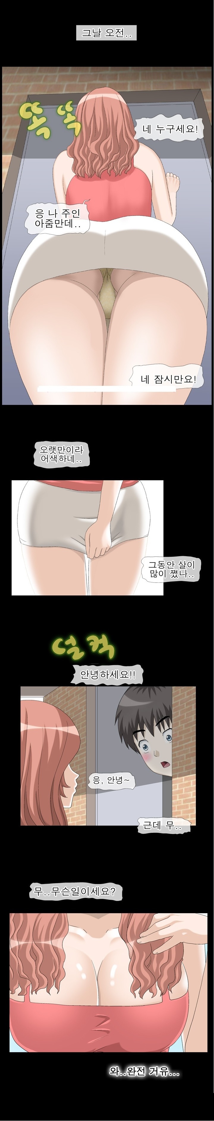 
집주인 아줌마랑 섹파된 썰
