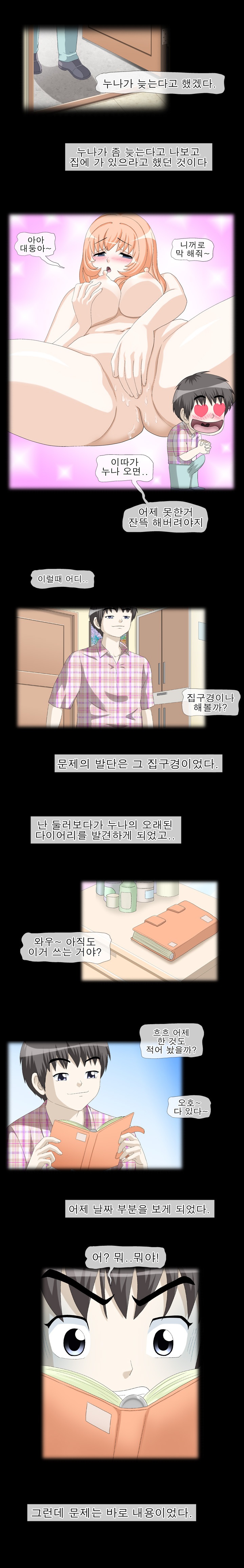 
집주인 아줌마랑 섹파된 썰
