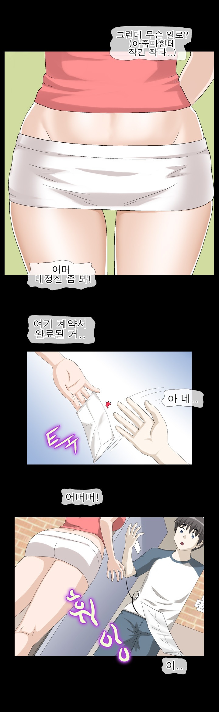 
집주인 아줌마랑 섹파된 썰
