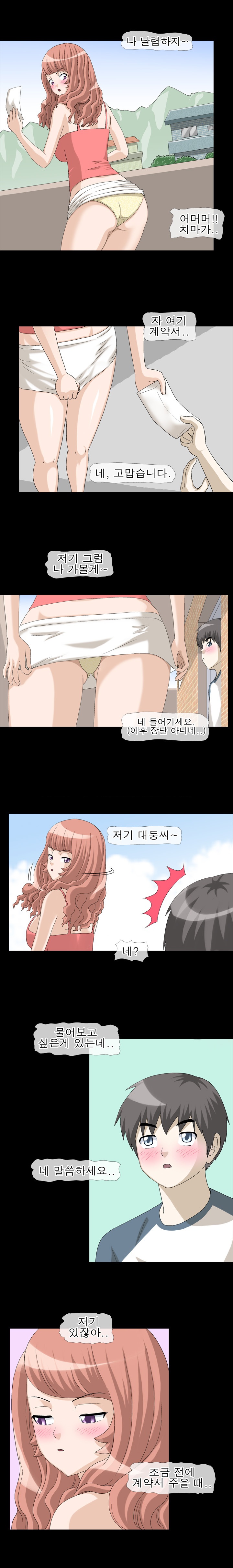 
집주인 아줌마랑 섹파된 썰
