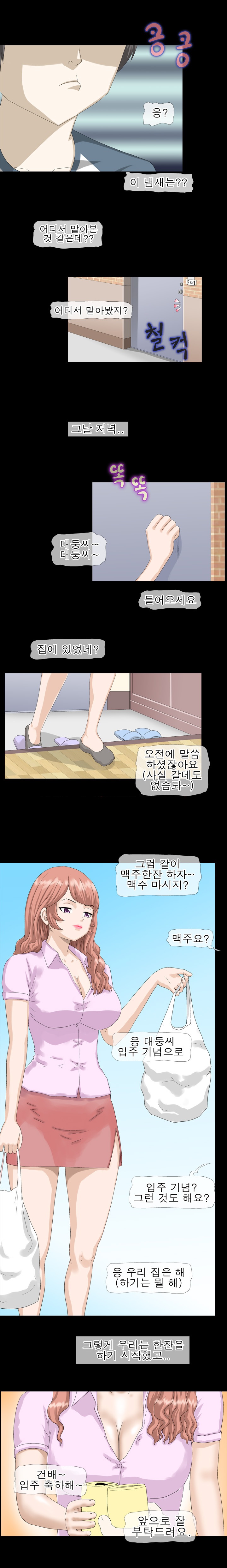 
집주인 아줌마랑 섹파된 썰
