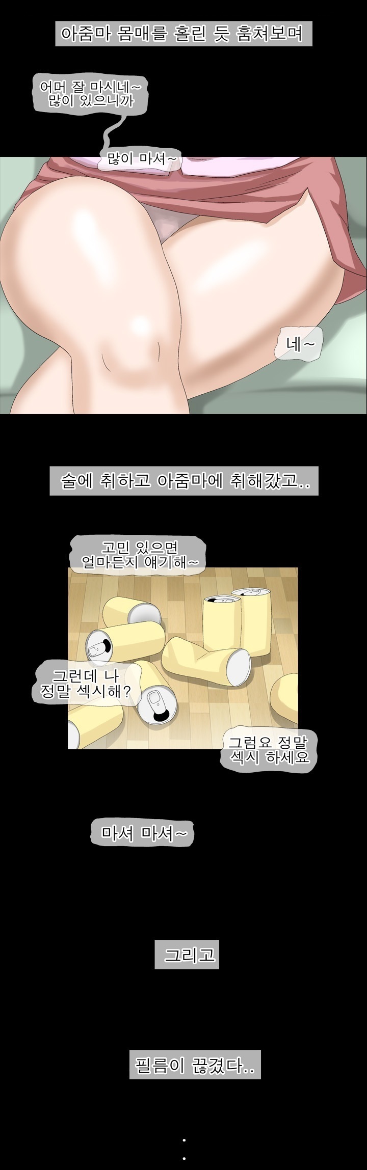 
집주인 아줌마랑 섹파된 썰
