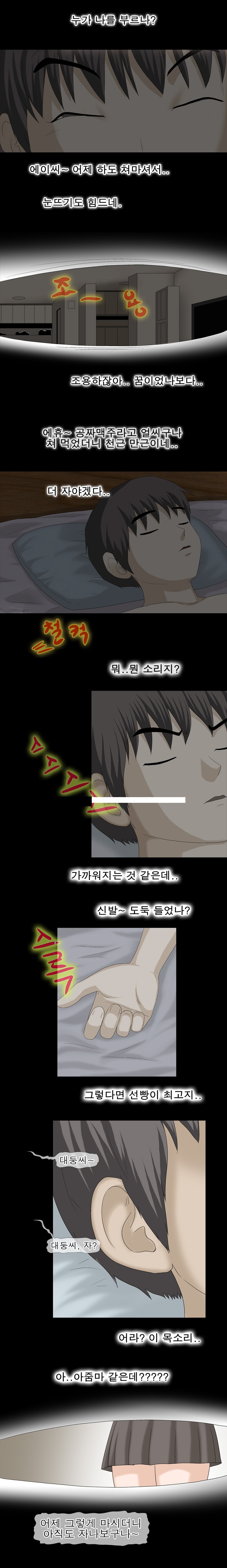 
집주인 아줌마랑 섹파된 썰
