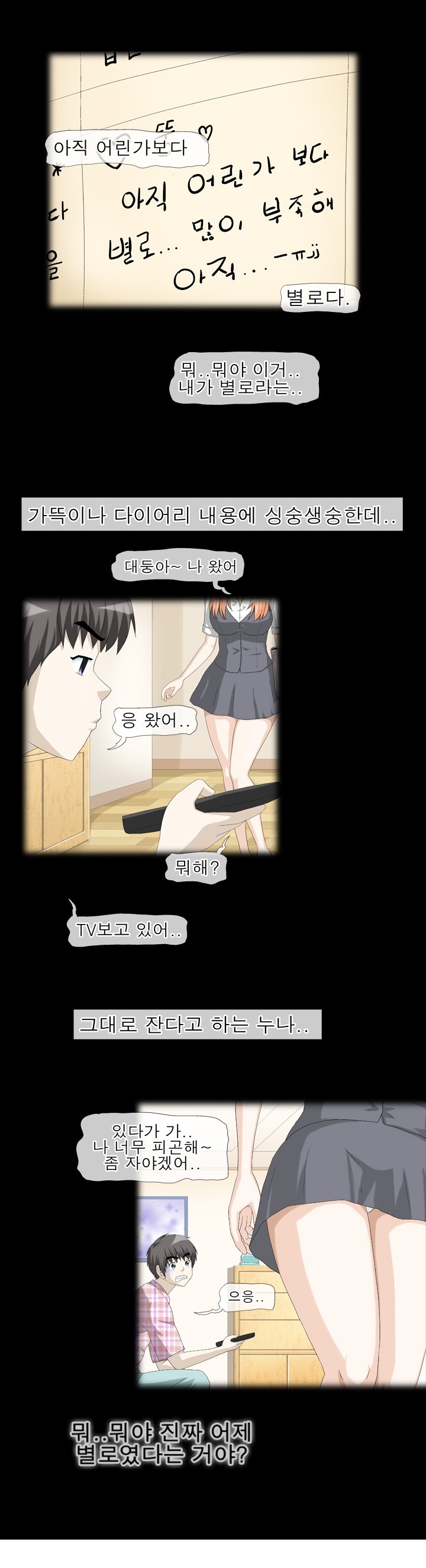 
집주인 아줌마랑 섹파된 썰
