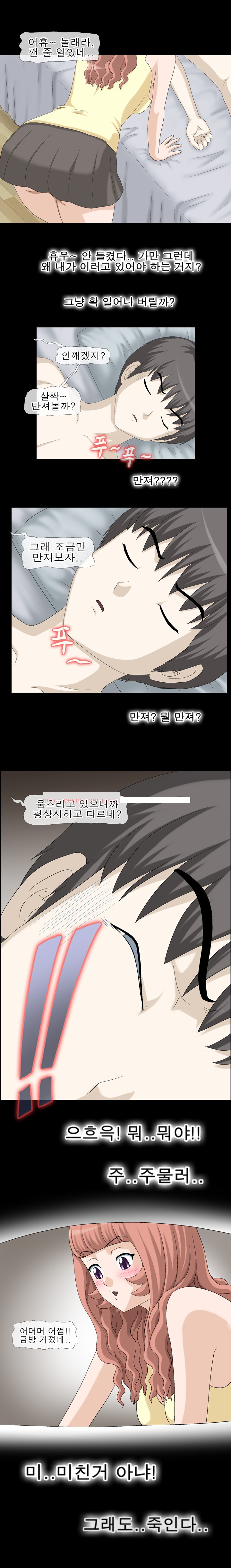 
집주인 아줌마랑 섹파된 썰
