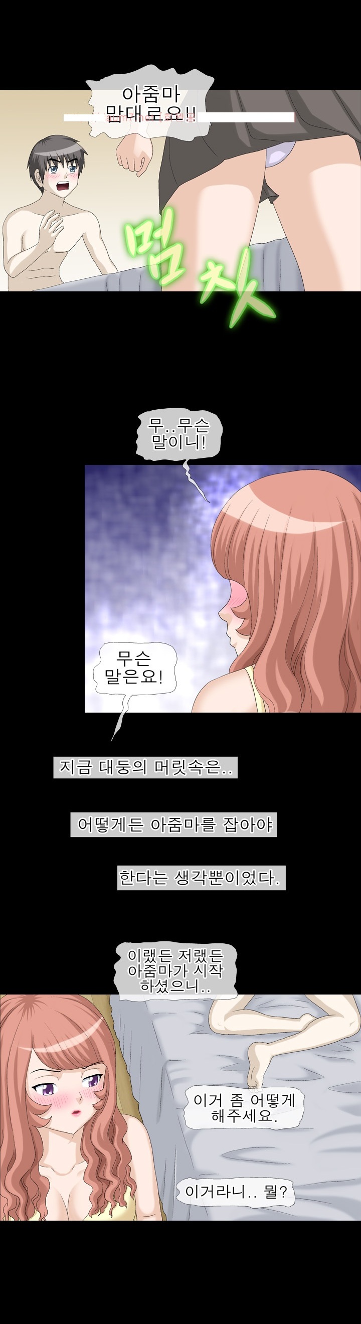 
집주인 아줌마랑 섹파된 썰
