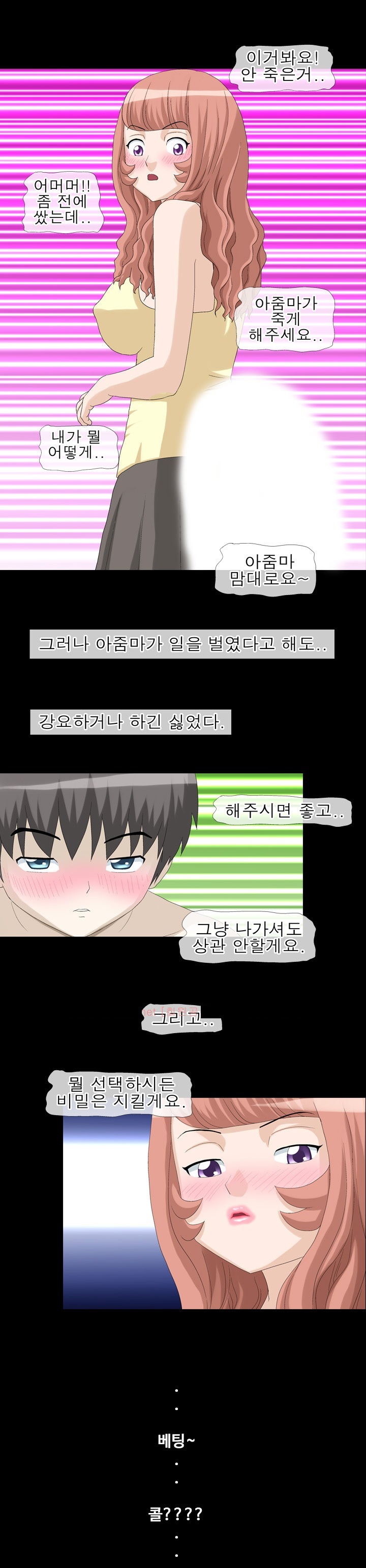 
집주인 아줌마랑 섹파된 썰
