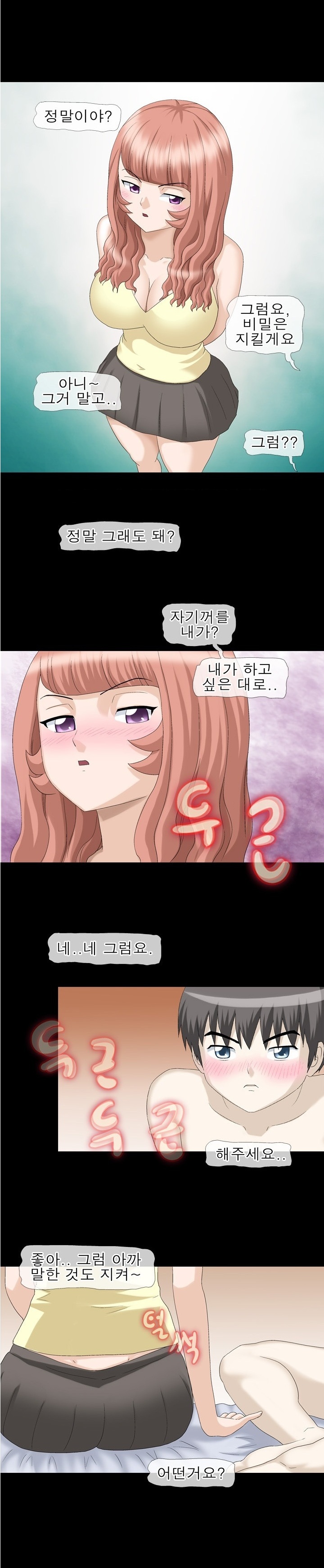 
집주인 아줌마랑 섹파된 썰
