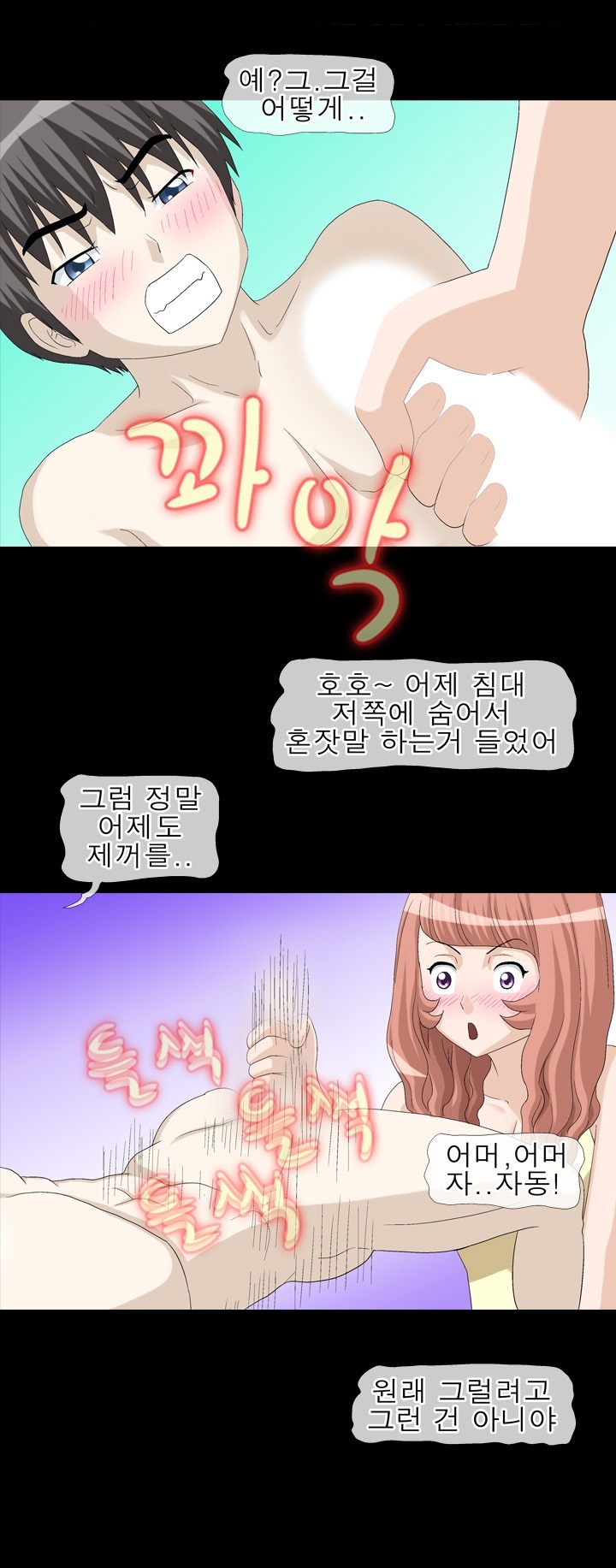 
집주인 아줌마랑 섹파된 썰
