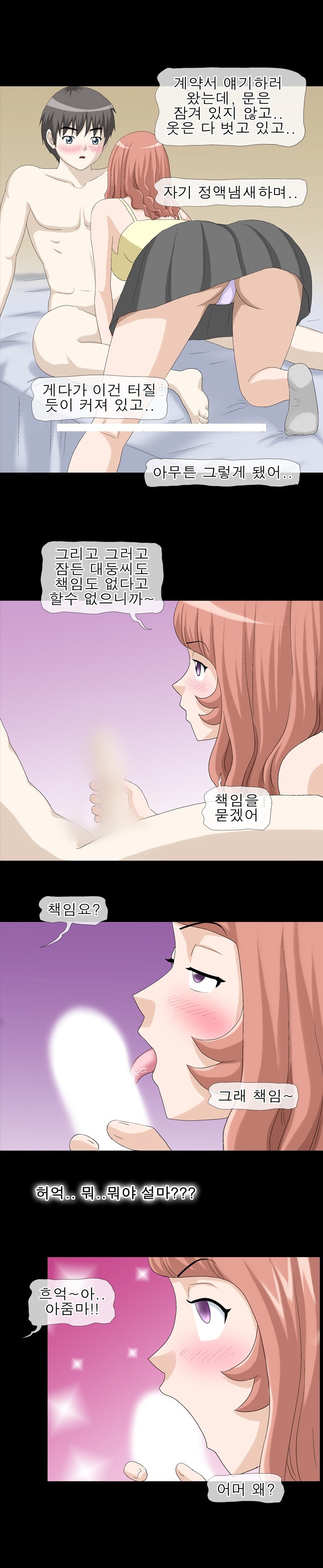 
집주인 아줌마랑 섹파된 썰
