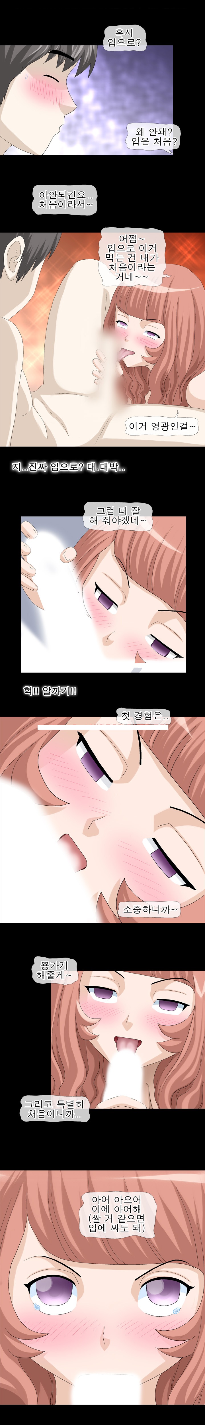 
집주인 아줌마랑 섹파된 썰
