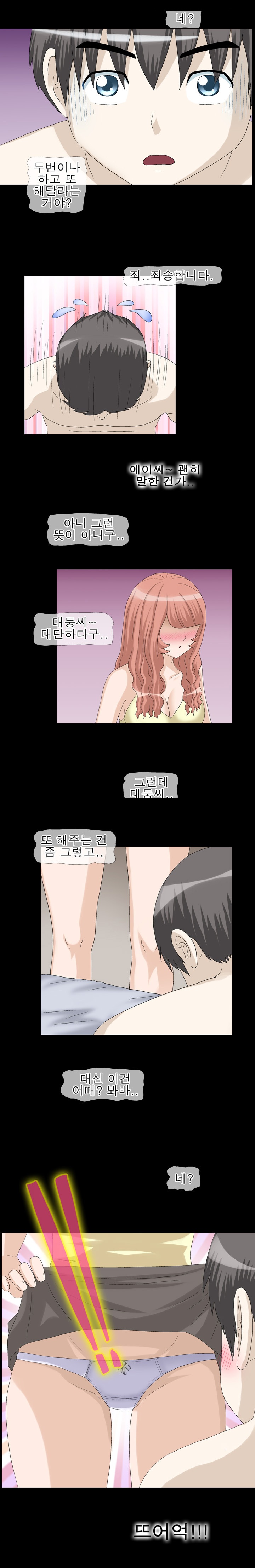
집주인 아줌마랑 섹파된 썰
