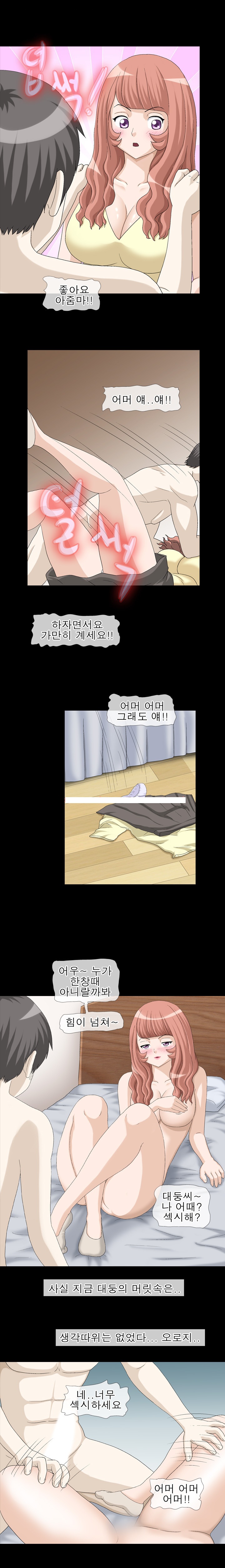
집주인 아줌마랑 섹파된 썰
