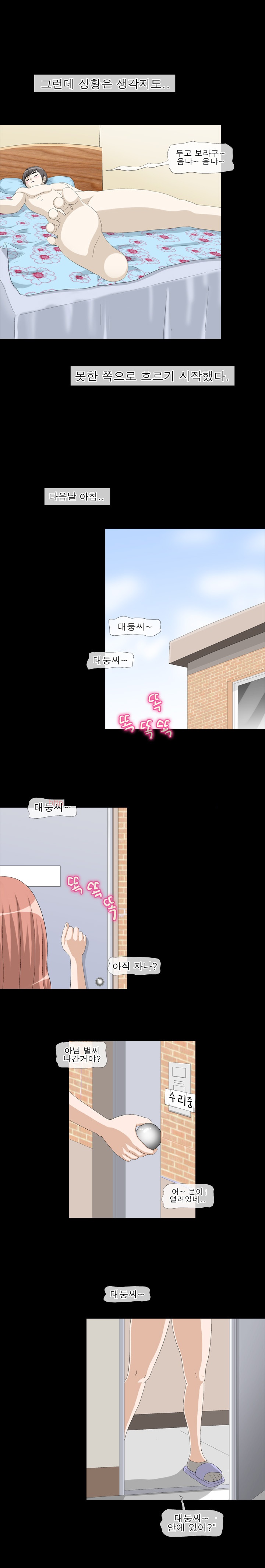 
집주인 아줌마랑 섹파된 썰
