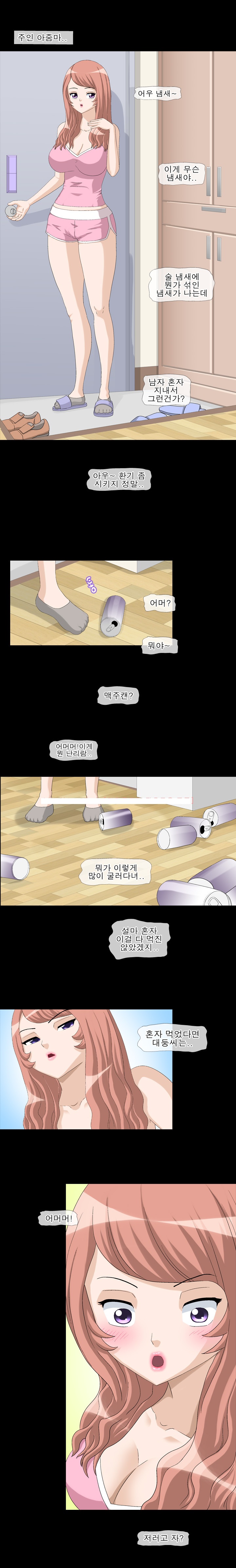
집주인 아줌마랑 섹파된 썰
