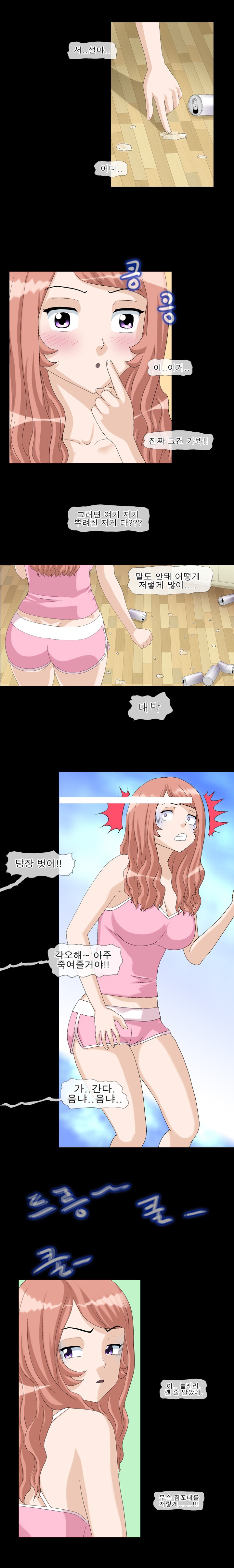 
집주인 아줌마랑 섹파된 썰
