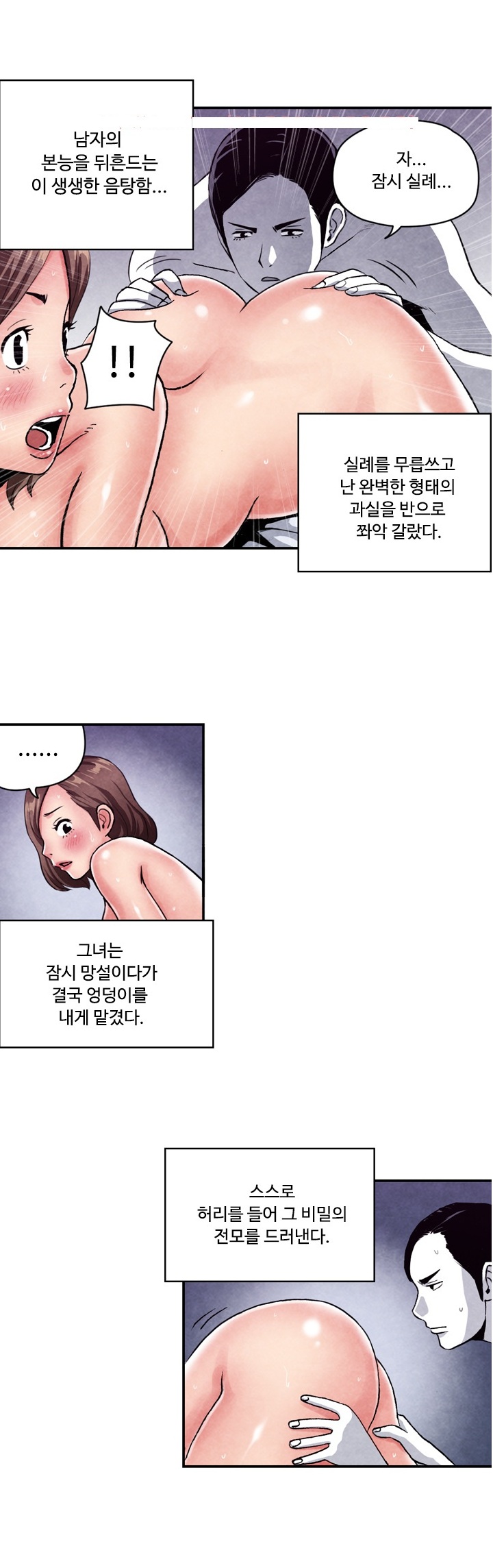 
영업하며 유부녀들 따먹은 썰
