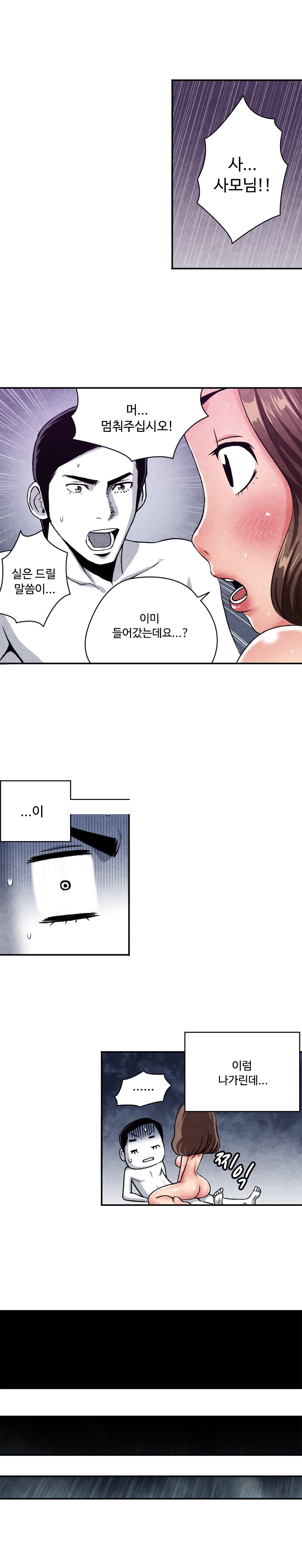 
영업하며 유부녀들 따먹은 썰
