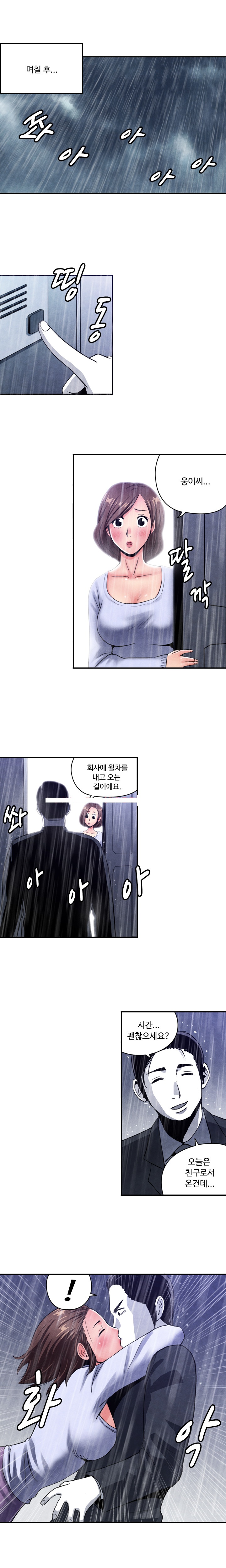 
영업하며 유부녀들 따먹은 썰
