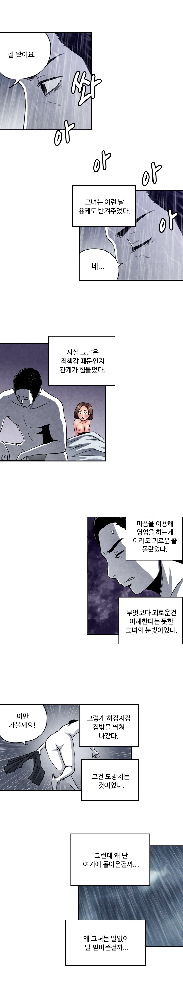 
영업하며 유부녀들 따먹은 썰
