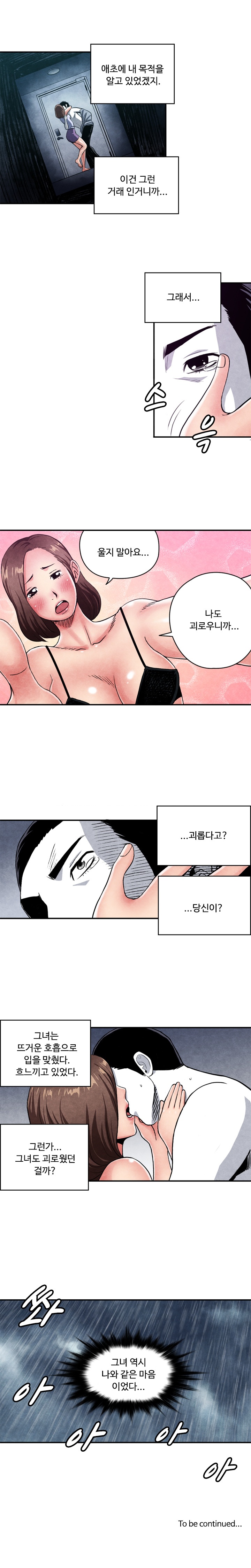 
영업하며 유부녀들 따먹은 썰
