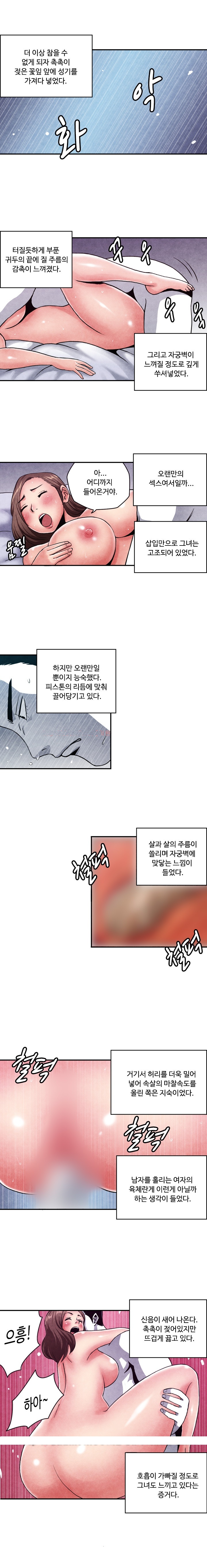 
영업하며 유부녀들 따먹은 썰
