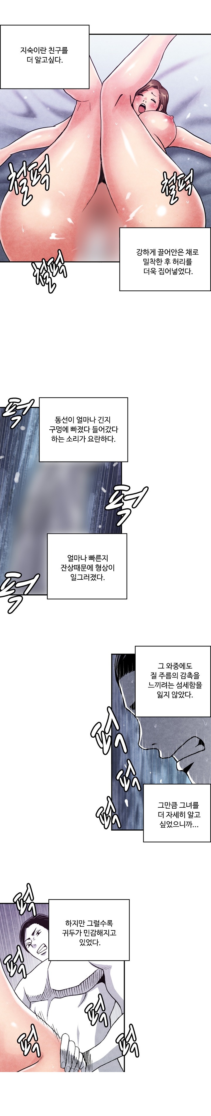 
영업하며 유부녀들 따먹은 썰
