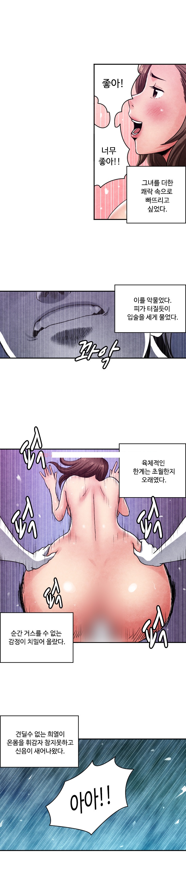 
영업하며 유부녀들 따먹은 썰
