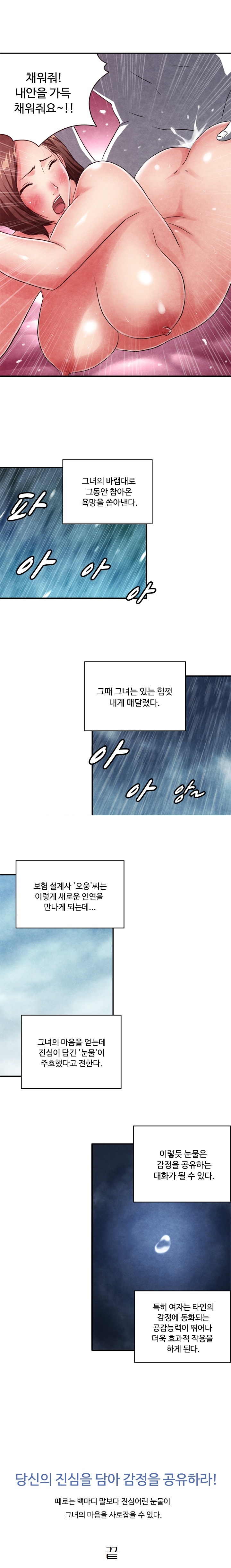 
영업하며 유부녀들 따먹은 썰
