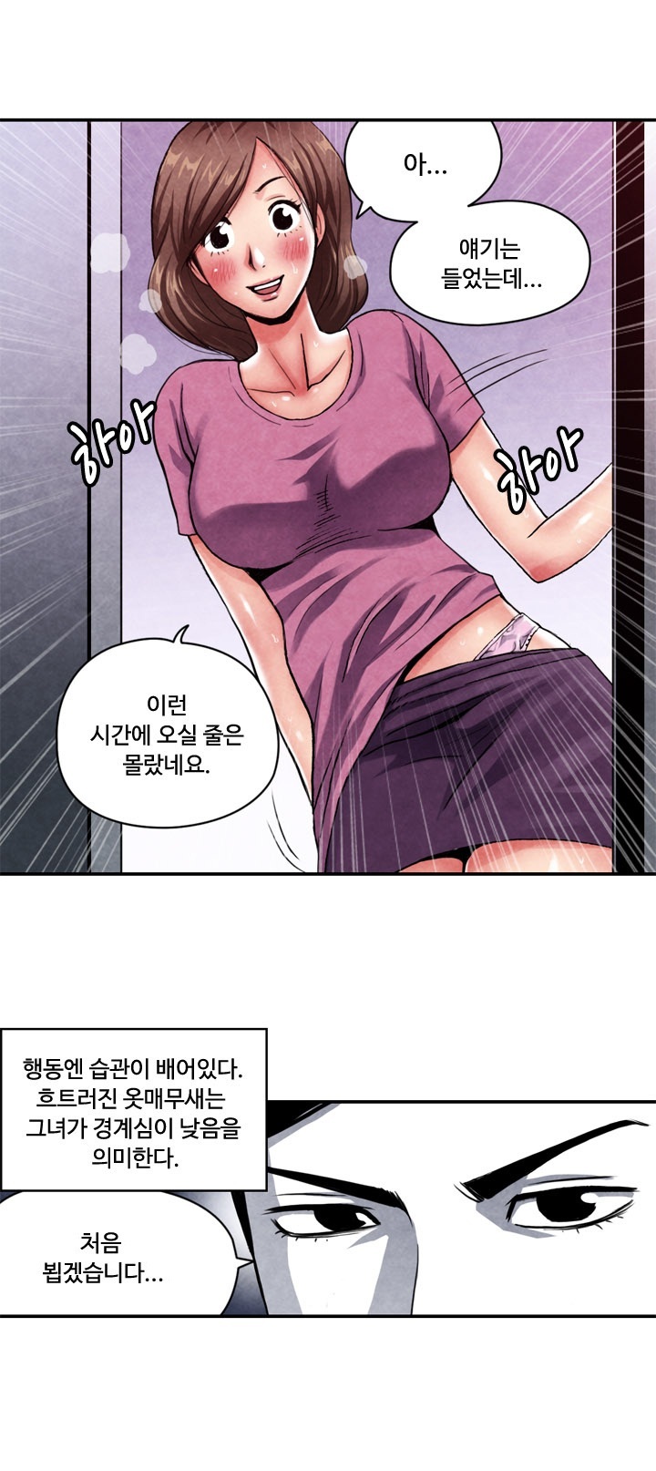 
영업하며 유부녀들 따먹은 썰
