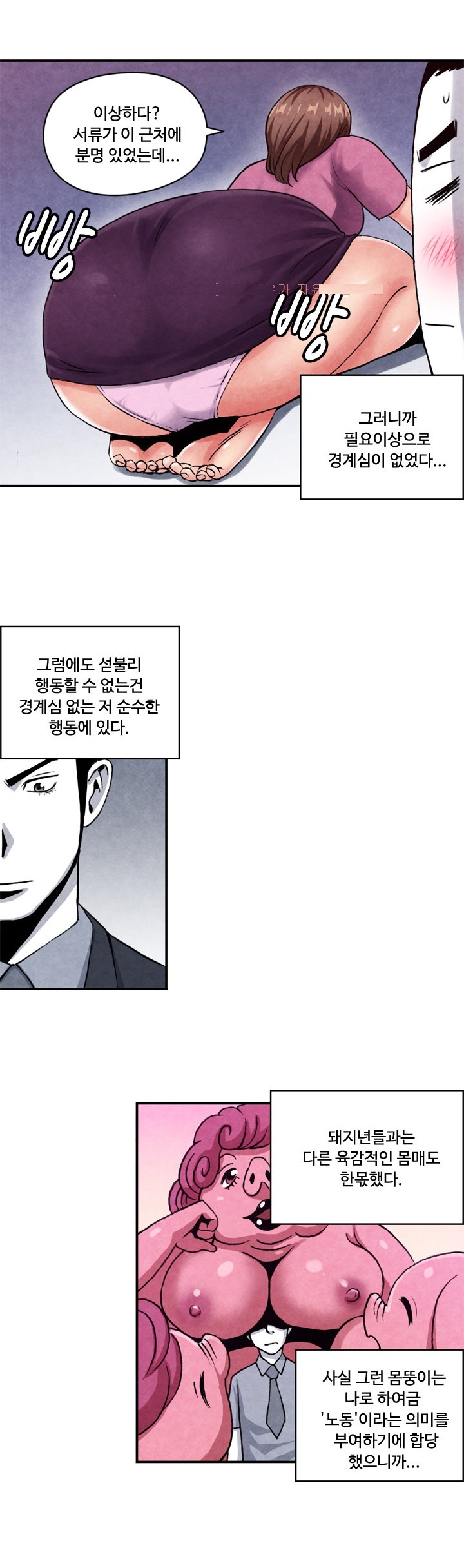 
영업하며 유부녀들 따먹은 썰
