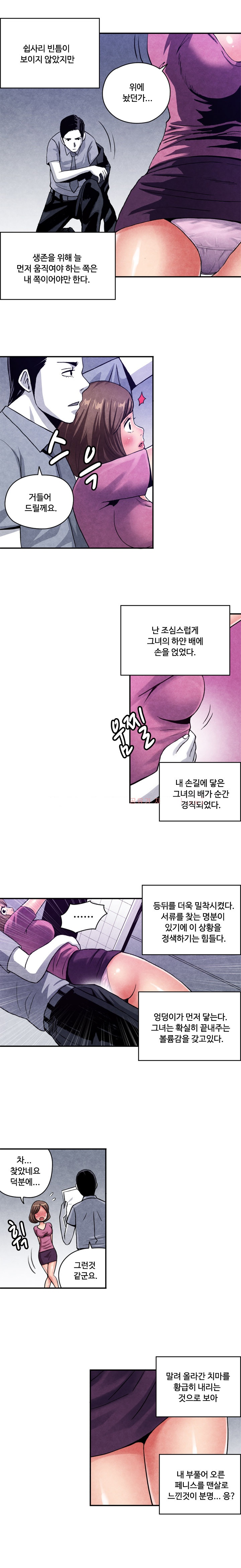 
영업하며 유부녀들 따먹은 썰

