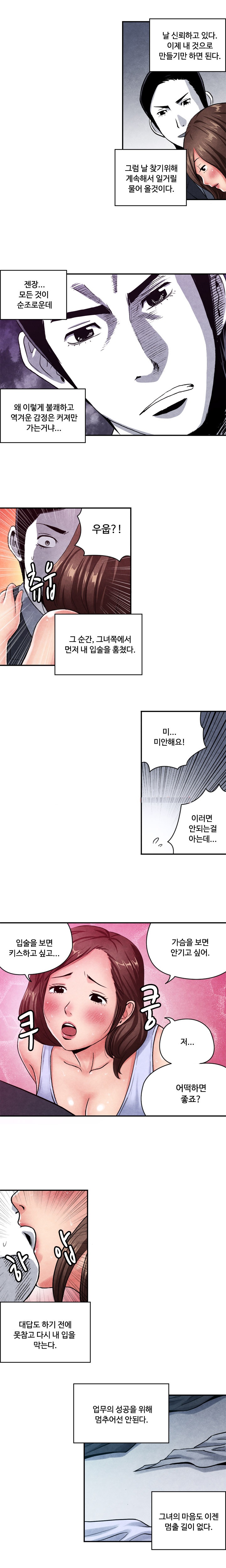 
영업하며 유부녀들 따먹은 썰
