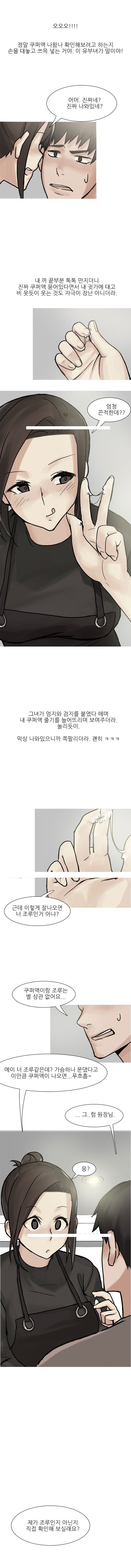 
유부녀 미용실 원장과 한 썰
