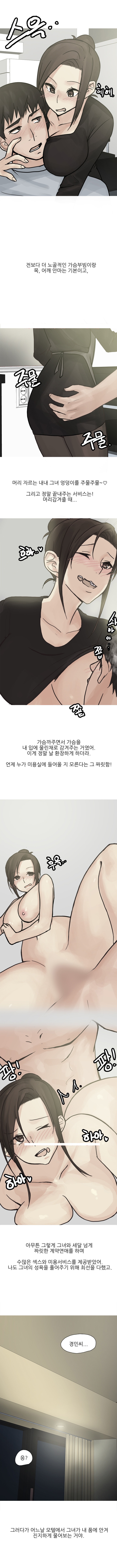 
유부녀 미용실 원장과 한 썰
