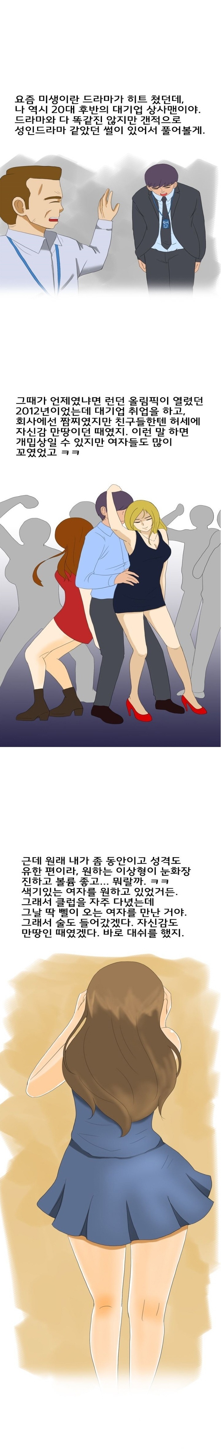 
유치원에서 한 썰
