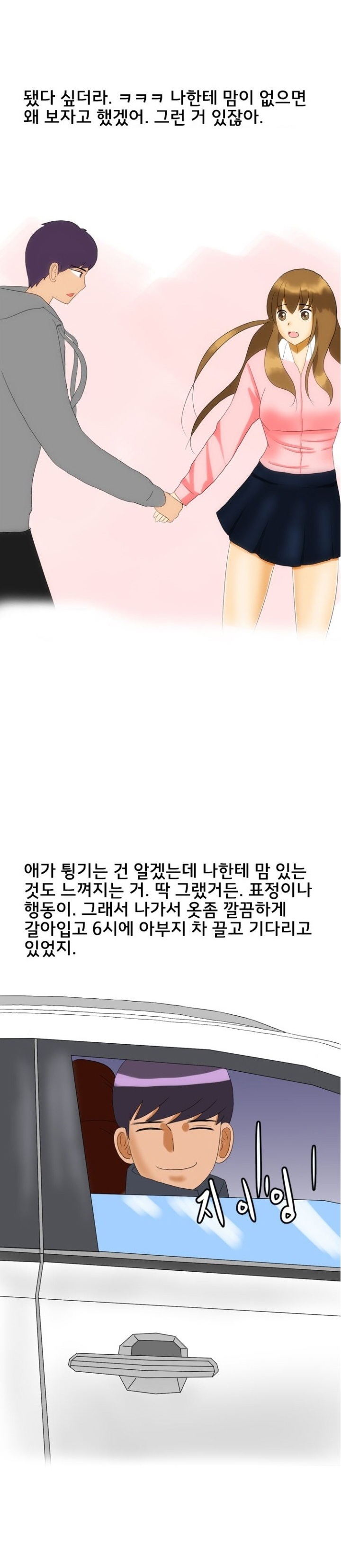 
유치원에서 한 썰
