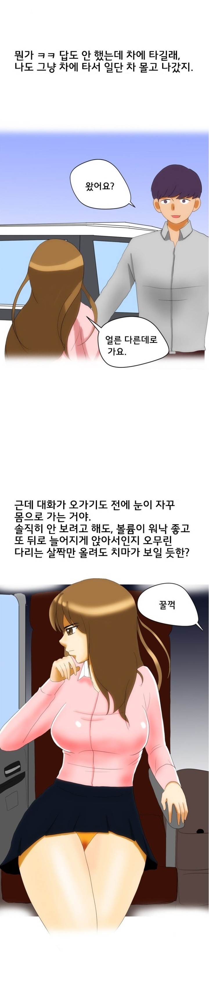 
유치원에서 한 썰
