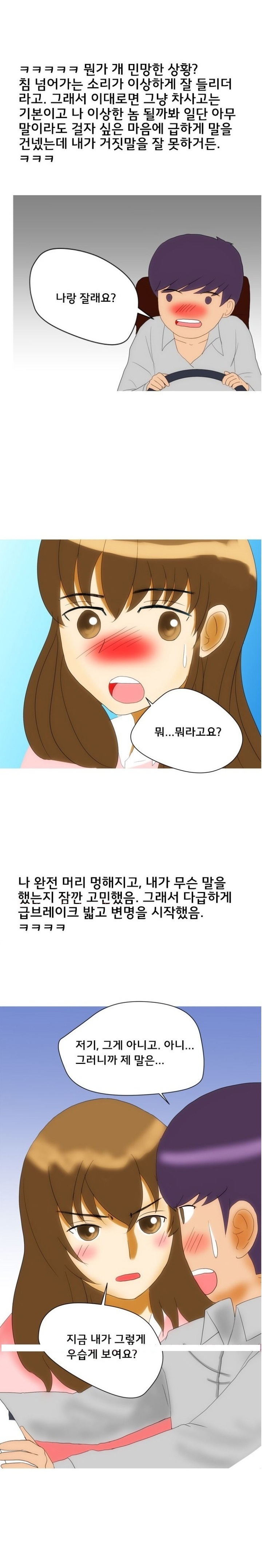 
유치원에서 한 썰
