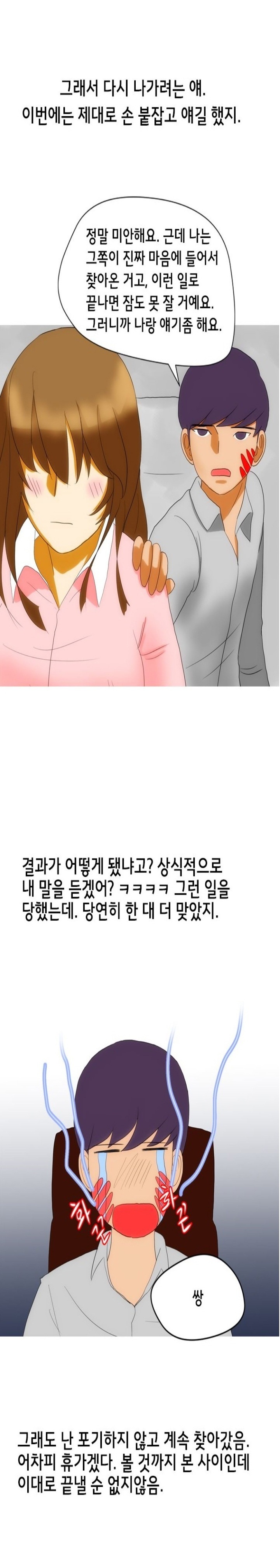 
유치원에서 한 썰
