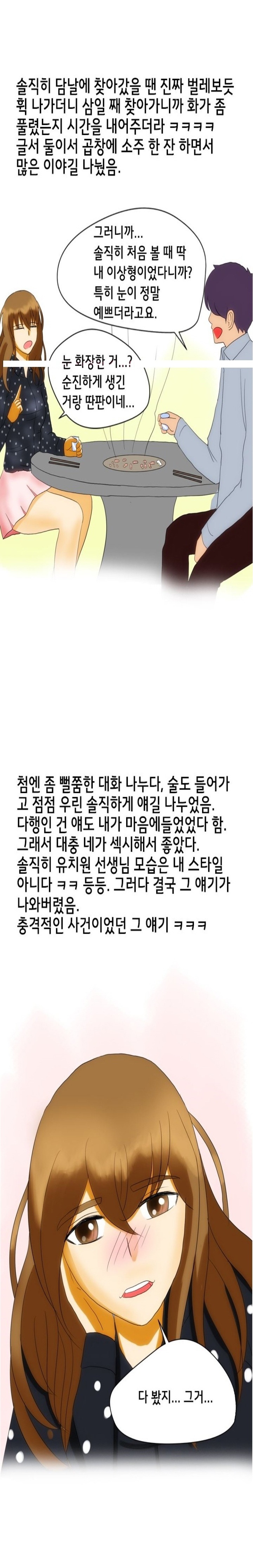 
유치원에서 한 썰
