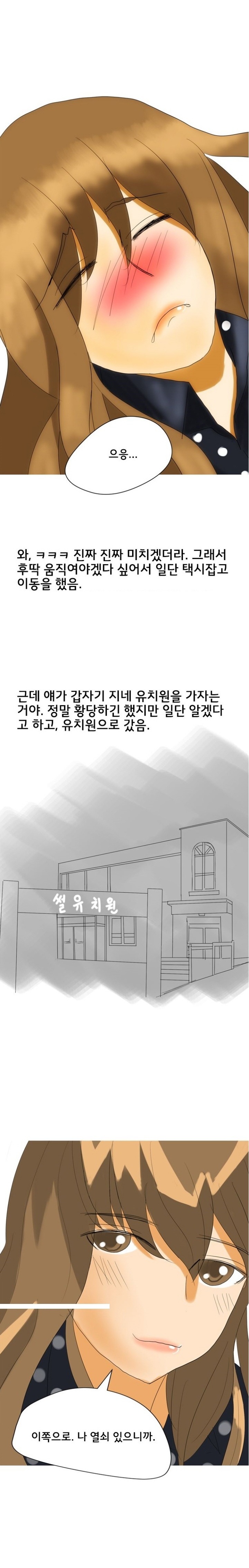 
유치원에서 한 썰
