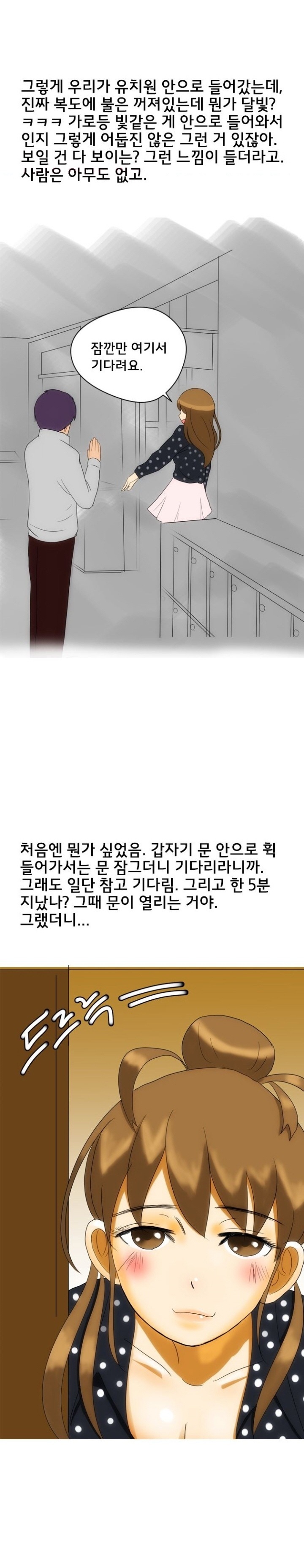 
유치원에서 한 썰
