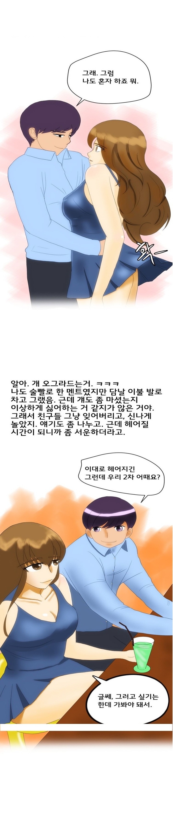 
유치원에서 한 썰

