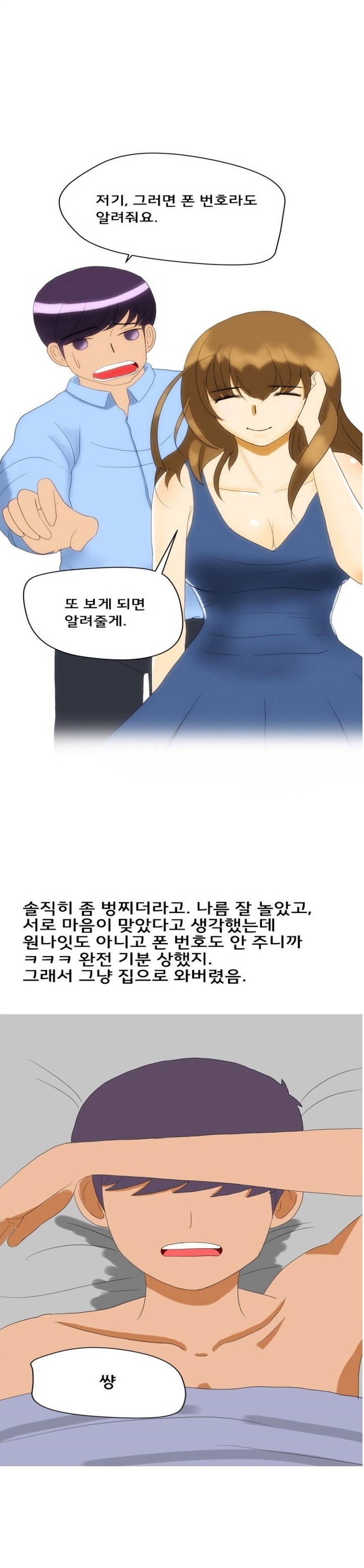 
유치원에서 한 썰
