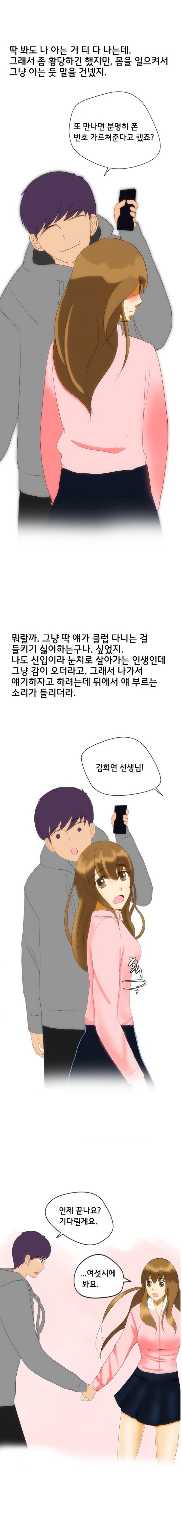 
유치원에서 한 썰
