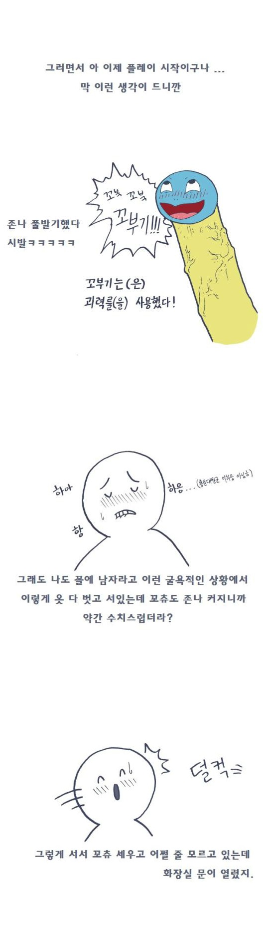 
SM 플레이 첫 경험한 썰
