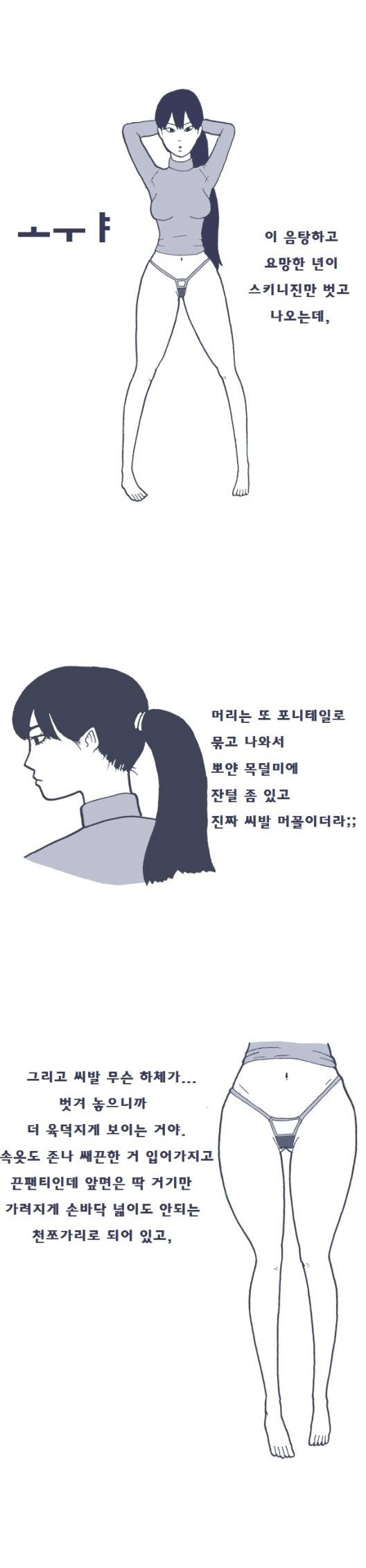 
SM 플레이 첫 경험한 썰
